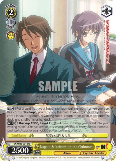 Nagato and Koizumi in the Clubroom SY/W08-E012 U The Melancholy of Haruhi Suzumiya Card