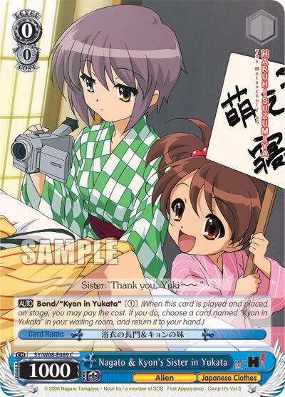 Nagato and Kyons Sister in Yukata SY/W08-E089 C The Melancholy of Haruhi Suzumiya Card