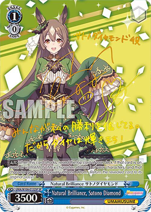 Natural Brilliance Satono Diamond SP UMA/W106-E132SP Umamusume: Pretty Derby Card