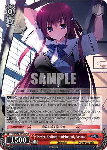 Never Ending Punishment Amane SR GRI/S72-E053S SR The Fruit of Grisaia Card