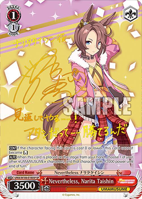 Nevertheless Narita Taishin SP UMA/W106-E100SP Umamusume: Pretty Derby Card