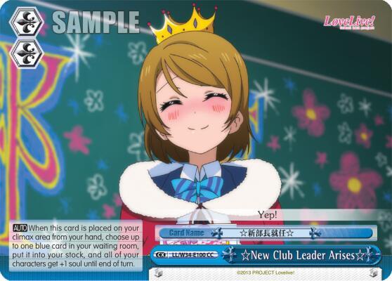 New Club Leader Arises LL/W34-E100 CC Love Live! Vol. 2 Card