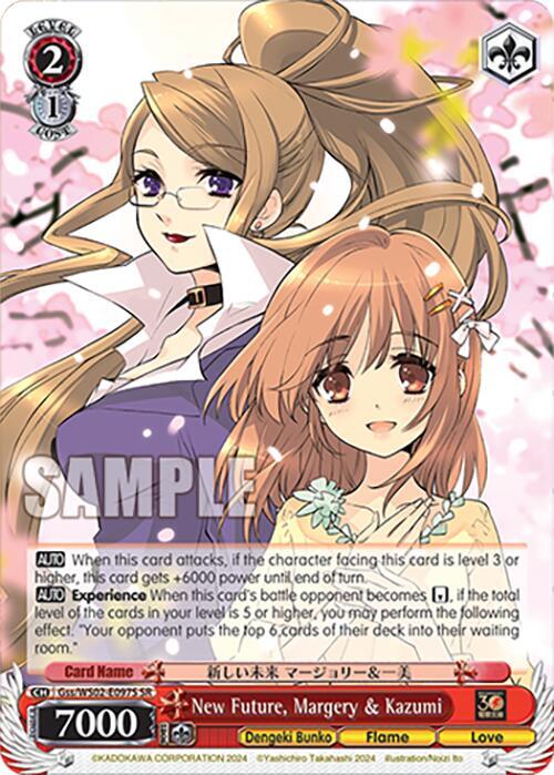 New Future Margery and Kazumi SR Gss/WS02-E097S SR Dengeki Bunko Card