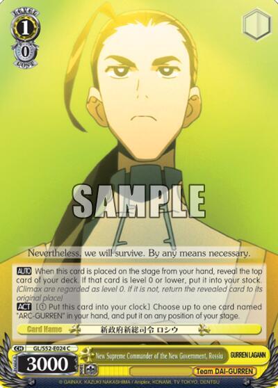 New Supreme Commander of the New Government Rossiu GL/S52-E024 Gurren Lagann Card