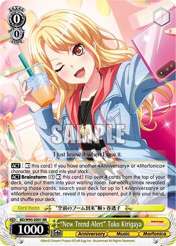 New Trend Alert Toko Kirigaya BD/W95-E001 RR BanG Dream! Girls Band Party! 5th Anniversary Card