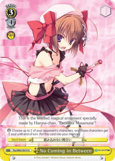 No Coming in Between Fkz/W65-E019 U Fujimi Fantasia Bunko Card