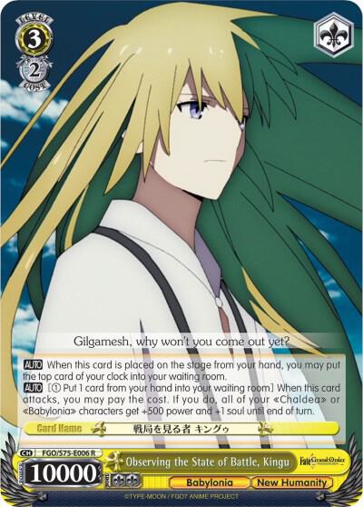 Observing the State of Battle Kingu FGO/S75-E006 R Fate/Grand Order Absolute Demonic Front: Babylonia Card