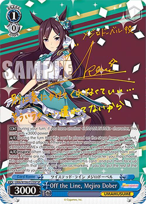 Off the Line Mejiro Dober SP UMA/W106-E123SP Umamusume: Pretty Derby Card