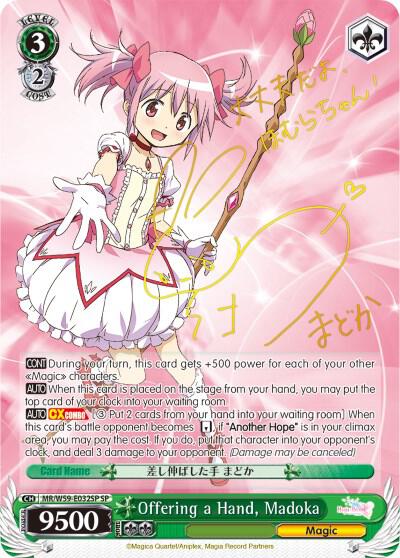 Offering a Hand Madoka SP MR/W59-E032SP SP Magia Record: Puella Magi Madoka Magica [Side Story] (Mobile) Card
