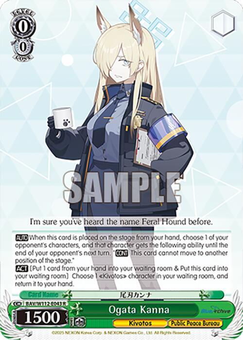 Ogata Kanna BAV/W112-E043 R Blue Archive Card