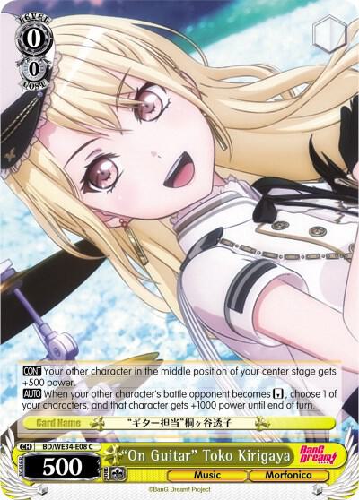 On Guitar Toko Kirigaya BD/WE34-E08 C Morfonica x RAISE A SUILEN Card