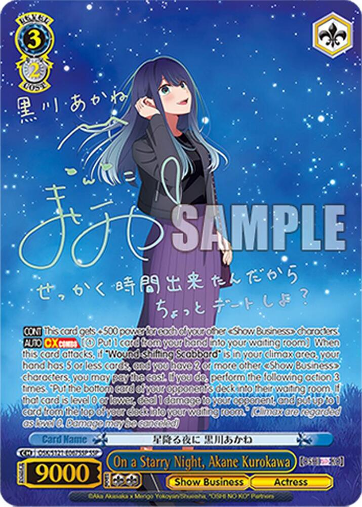 On a Starry Night Akane Kurokawa SSP OSK/S121-E067SSP SSP [OSHI NO KO] Vol.2 Card