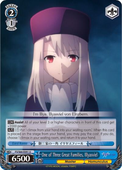 One of Three Great Families Illyasviel FS/S64-E091 U Fate/stay night [Heaven’s Feel] Card