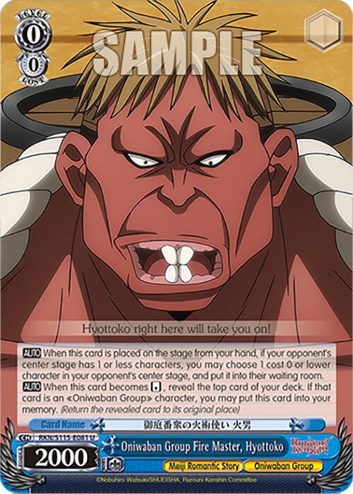 Oniwaban Group Fire Master Hyottoko RKN/S115-E081 U Rurouni Kenshin Card