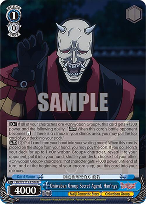 Oniwaban Group Secret Agent Hannya RKN/S115-E084 U Rurouni Kenshin Card