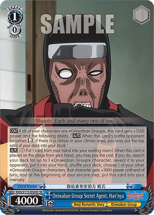Oniwaban Group Secret Agent Hannya SR RKN/S115-E084S SR Rurouni Kenshin Card