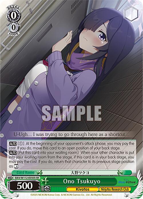 Ono Tsukuyo SR BAV/W112-E050S SR Blue Archive Card