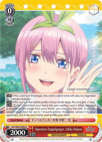 Operation Doppelganger Ichika Nakano 5HY/W83-E080 U The Quintessential Quintuplets Card