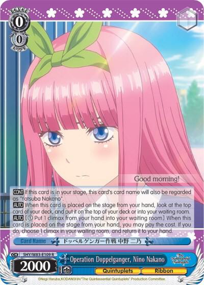 Operation Doppelganger Nino Nakano 5HY/W83-E109 R The Quintessential Quintuplets Card