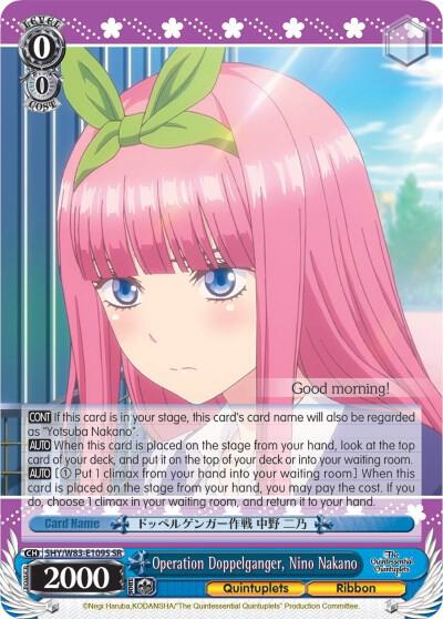 Operation Doppelganger Nino Nakano SR 5HY/W83-E109S SR The Quintessential Quintuplets Card