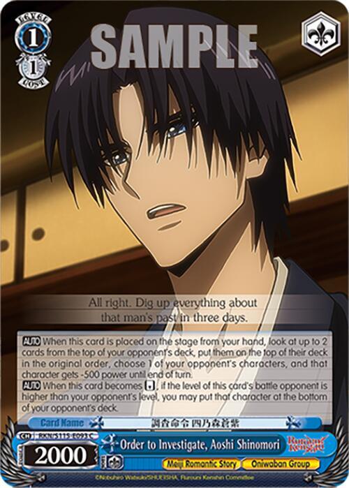 Order to Investigate Aoshi Shinomori RKN/S115-E093 C Rurouni Kenshin Card