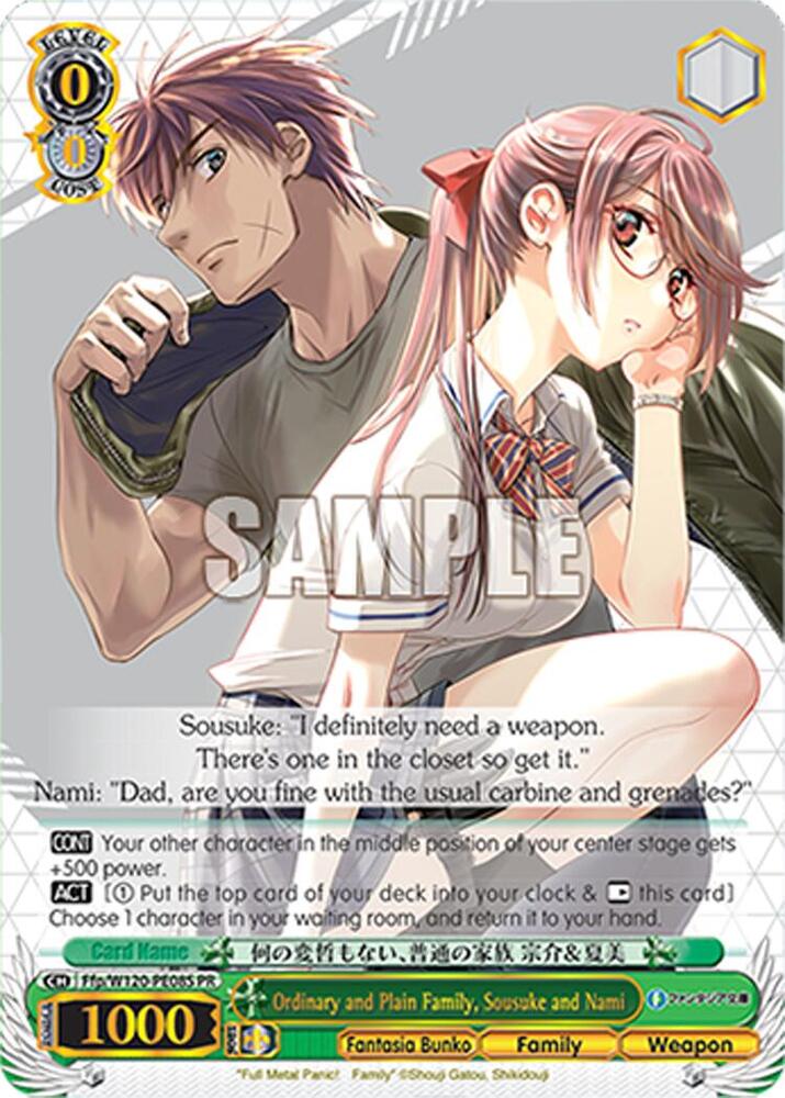 Ordinary and Plain Family Sousuke and Nami PR Ffp/W120-PE08S PR Fujimi Fantasia Bunko Vol.2 Card