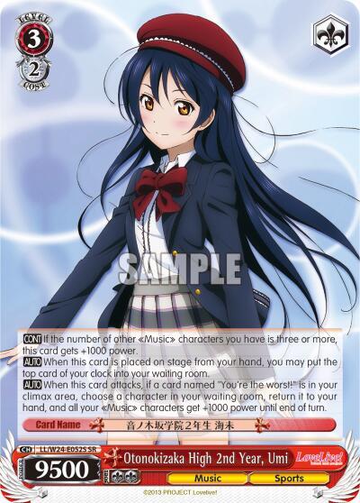 Otonokizaka High 2nd Year Umi SR LL/W24-E052S SR Love Live! Card