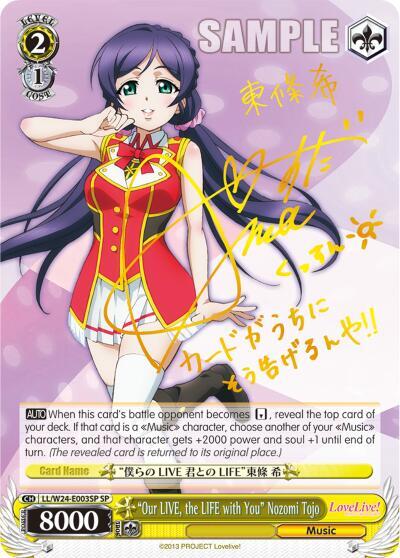 Our LIVE the LIFE with You Nozomi Tojo SP LL/W24-E003SP SP Love Live! Card