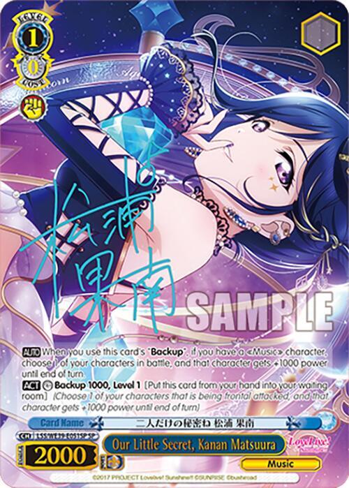 Our Little Secret Kanan Matsuura SP LSS/WE39-E051SP SP Love Live! School Idol Festival Series 10th Anniversary Premium Booster Card