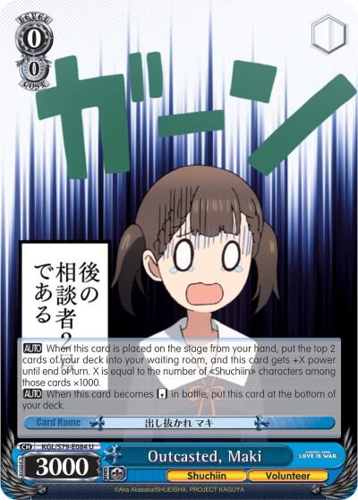 Outcasted Maki KGL/S79-E084 U Kaguya-sama: Love is War Card