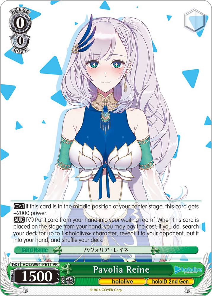 Pavolia Reine HOL/W91-PE11 PR hololive production Card