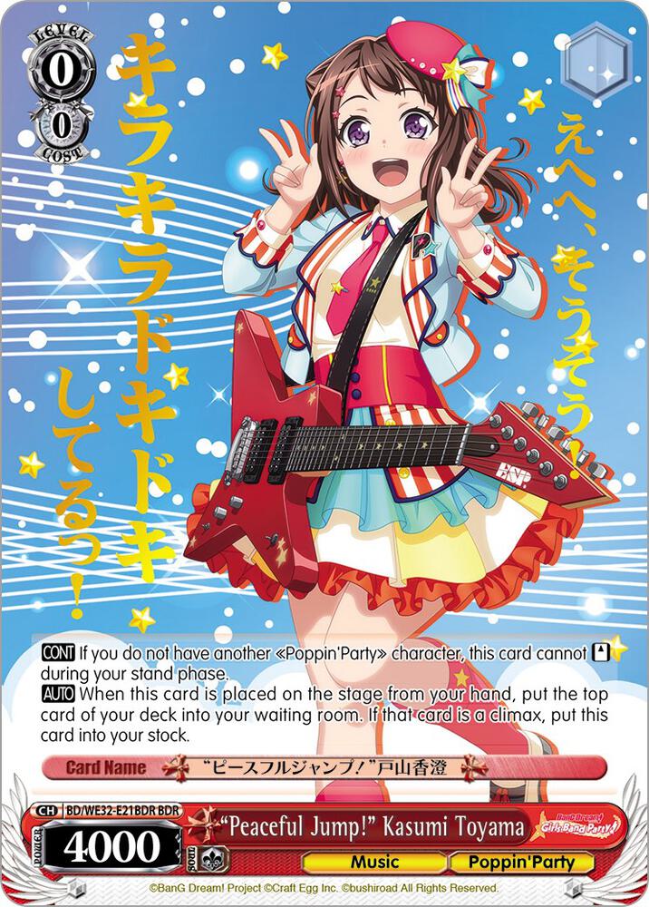 Peaceful Jump Kasumi Toyama BDR BD/WE32-E21BDR BDR BanG Dream! Girls Band Party! Premium Booster Card