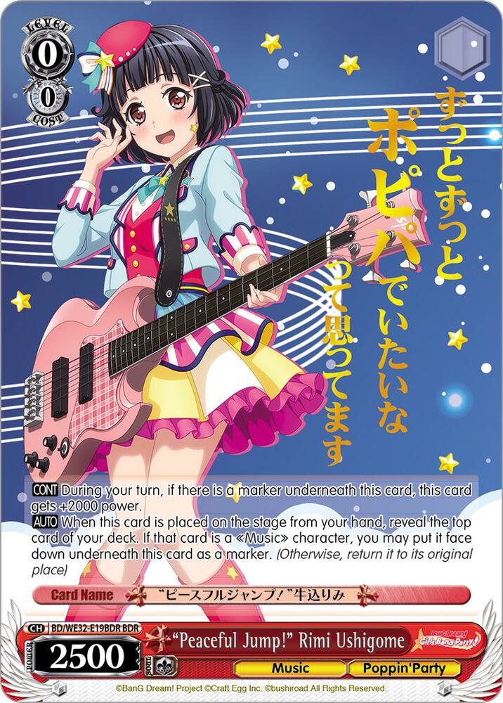 Peaceful Jump Rimi Ushigome BDR BD/WE32-E19BDR BDR BanG Dream! Girls Band Party! Premium Booster Card