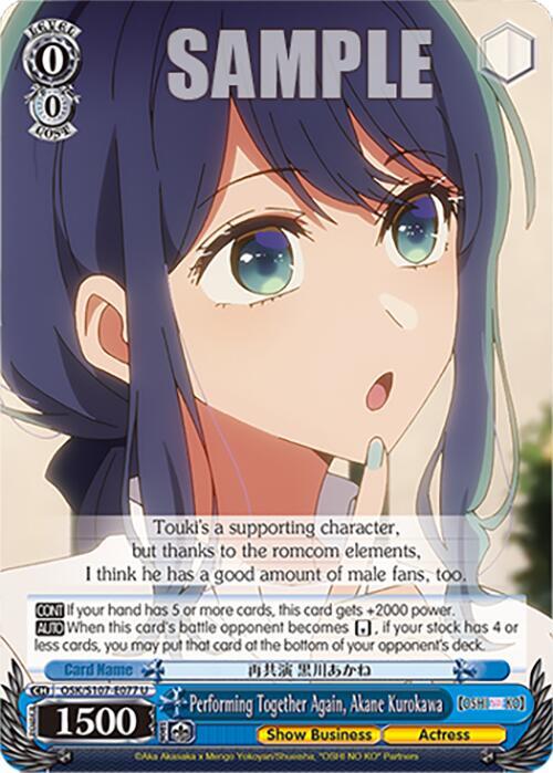 Performing Together Again Akane Kurokawa OSK/S107-E077 U [OSHI NO KO] Card