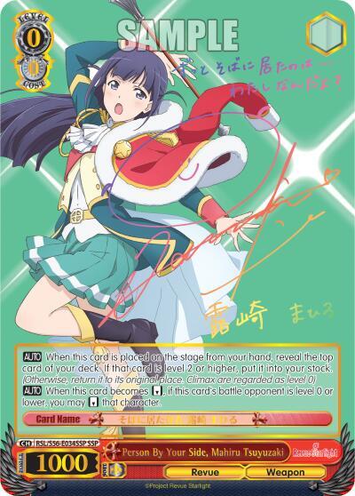 Person By Your Side Mahiru Tsuyuzaki SSP RSL/S56-E034SSP SSP Revue Starlight Card