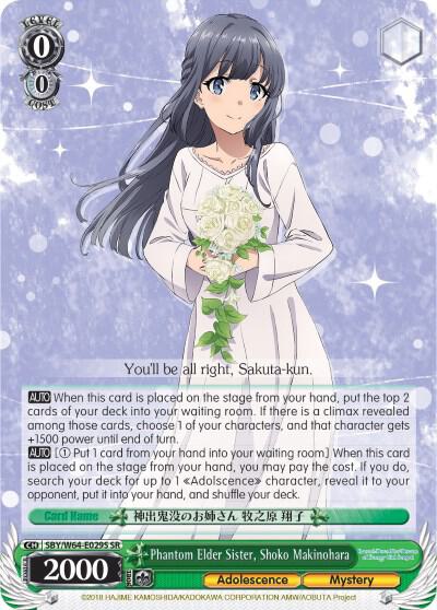 Phantom Elder Sister Shoko Makinohara SR SBY/W64-E029S SR Rascal Does Not Dream of Bunny Girl Senpai Card