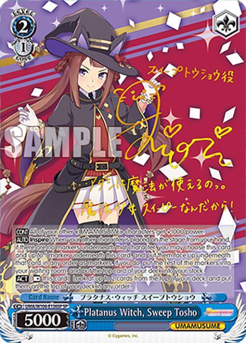 Platanus Witch Sweep Tosho SP UMA/W106-E136SP Umamusume: Pretty Derby Card