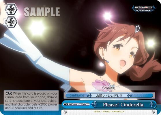 Please Cinderella 56b IMC/W41-TE56b TD The iDOLM@STER Cinderella Girls Card