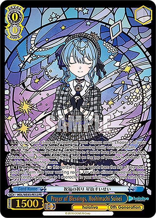 Prayer of Blessings Hoshimachi Suisei PR HOL/WE45-PE12 PR hololive production feat. Weiss Schwarz Ambassadors Premium Set Card