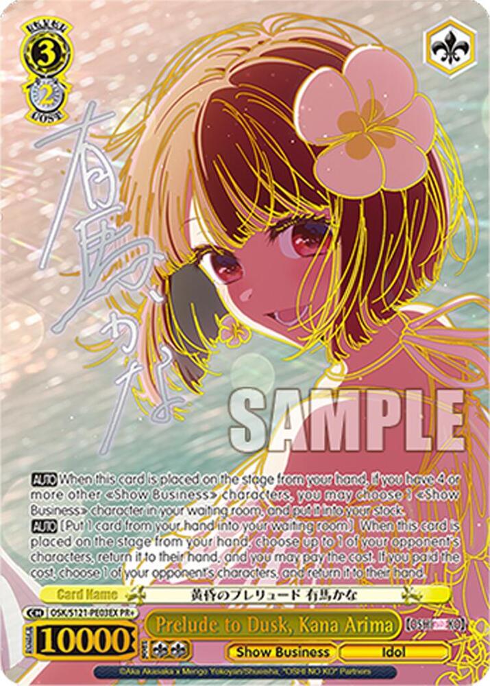 Prelude to Dusk Kana Arima PR OSK/S121-PE03EX PR+ [OSHI NO KO] Vol.2 Card