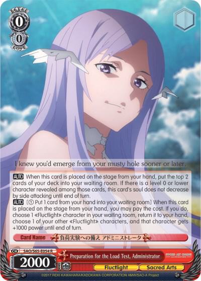 Preparation for the Load Test Administrator SAO/S65-E054 R Sword Art Online -Alicization- Card