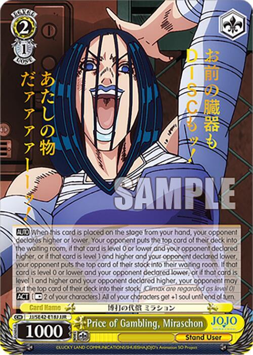 Price of Gambling Miraschon JJR JJ/SE42-E18J JJR JoJo's Bizarre Adventure: Stone Ocean Premium Booster Card