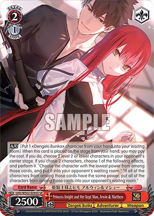 Princess Knight and Her Kept Man Arwin and Matthew SR Ghh/WS02-E095S SR Dengeki Bunko Card