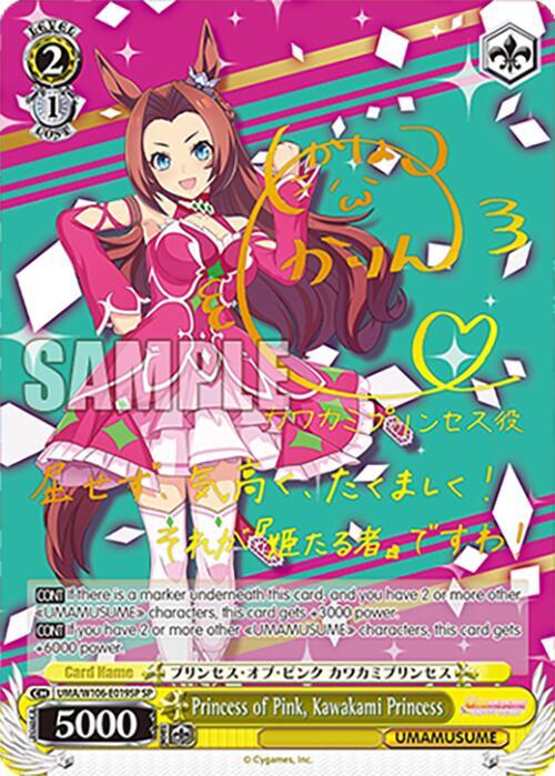 Princess of Pink Kawakami Princess SP UMA/W106-E019SP Umamusume: Pretty Derby Card