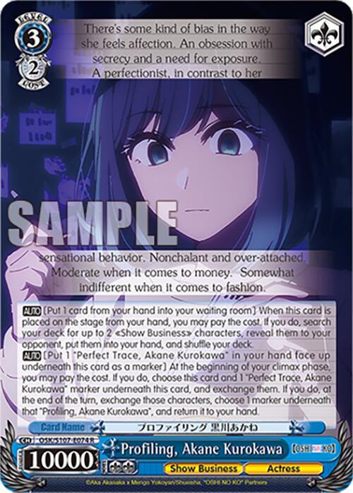 Profiling Akane Kurokawa OSK/S107-E074 R [OSHI NO KO] Card
