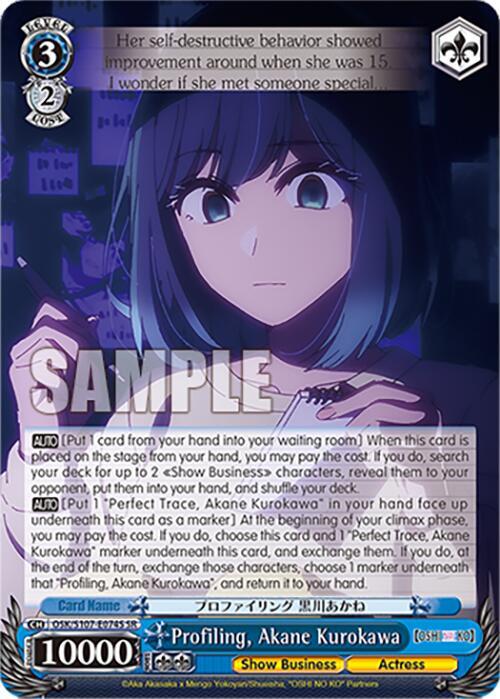 Profiling Akane Kurokawa SR OSK/S107-E074S SR [OSHI NO KO] Card