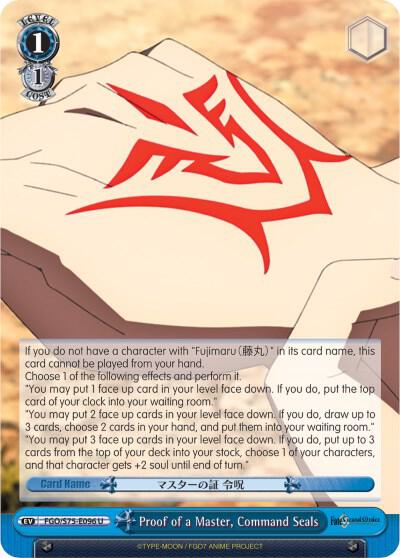 Proof of a Master Command Seals FGO/S75-E096 U Fate/Grand Order Absolute Demonic Front: Babylonia Card