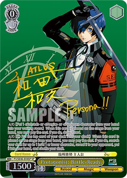 Protagonist Battle Ready SP Gold Stamp P3/SE46-E04SPSP Persona 3 Reload Premium Booster Card
