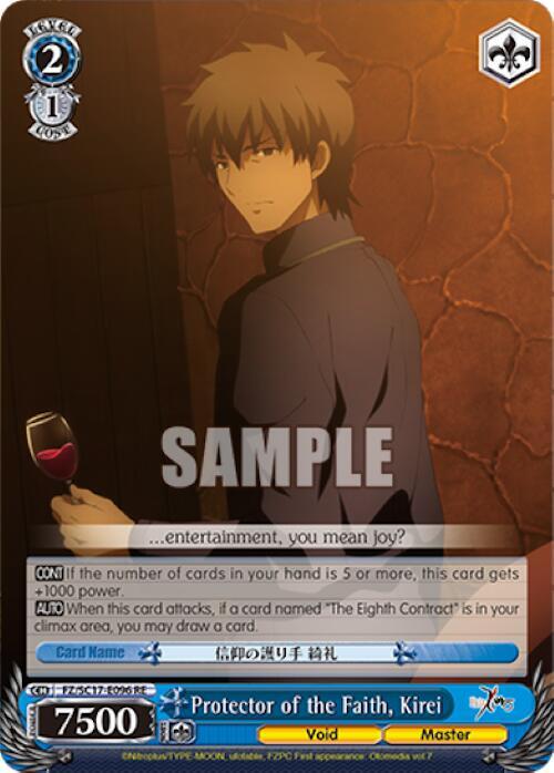 Protector of the Faith Kirei FZ/SC17-E096 RE Fate/Zero Chronicle Set Card
