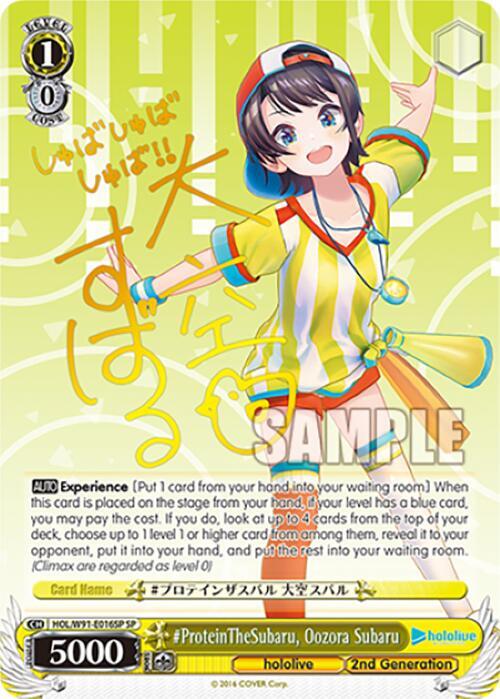 ProteinTheSubaru Oozora Subaru SP HOL/W91-E016SP SP hololive production Card